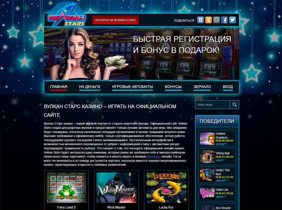 Платные игровые автоматы vulcan casino zercalo ru генерал онлайн казино