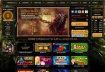 Казино Эльдорадо: коллекция лучших игровых автоматов