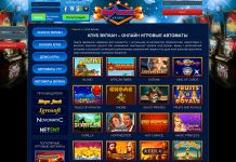 Казино Вулкан: играйте онлайн 24 часа в сутки