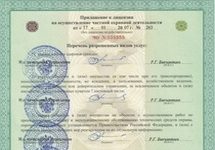 Виды охранных услуг