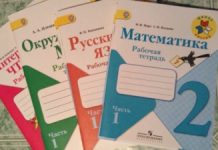 Где можно заказать рабочую тетрадь для 2 класса?