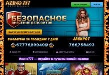 Мобильная версия казино Азино 777: скачивайте и играйте онлайн без ограничений