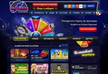 Казино Вулкан Платинум: онлайн развлечения на любой вкус