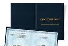 Повышение квалификации: для чего нужно?