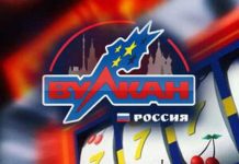 Выгодные стратегии в казино Вулкан Россия онлайн, прибыльные методики игры