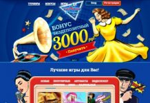 Бонусы в игровом казино Вулкан 777