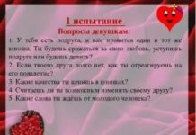 Какие пошлые вопросы можно задать девушке?