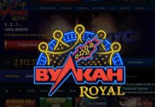 Vulkan Royal: с чего начать играть?