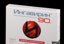 Ингавири: активирует защитные функции организма