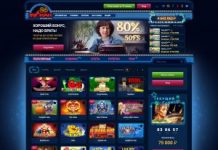 С чего начать играть в казино Вулкан 24?