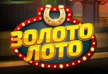 Новые игровые слоты в казино Золото Лото