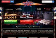Клуб Вулкан: особенности игровых режимов
