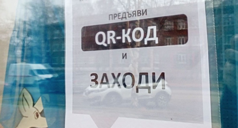 Как получить QR-код без вакцинации в СПб, можно ли это сделать легально в январе 2022 году