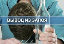 В каких случаях вывод из запоя можно проводить дома?
