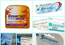 Средства от герпеса