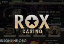 Казино Рокс: вселенная онлайн-развлечений