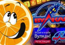 Вулкан Платинум : окунитесь в мир драйва и веселья