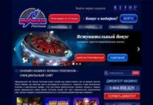 Вулкан Platinum : новейшая платформа для виртуальных развлечений