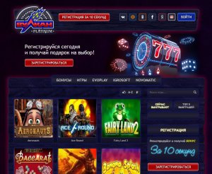 Онлайн-казино Вулкан Россия