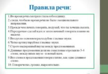 Как избавиться от заикания в домашних условиях?