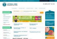 Как заказывать лекарства онлайн?