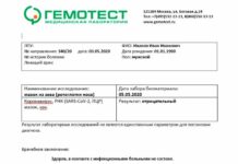 Как получить справку об отсутствии коронавируса?