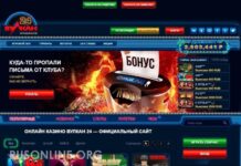 Игровой зал Вулкан 24: лучшие слоты со всего мира