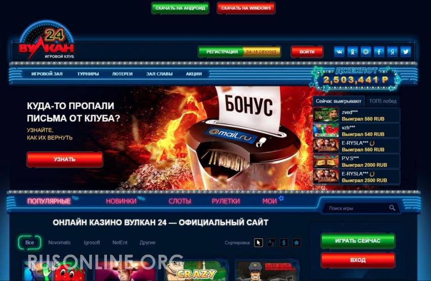 Вулкан старс схемы выигрыша