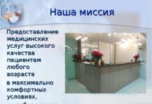 Как сделать презентацию по медицине?