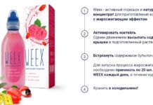 Принцип действия напитка Weex для похудения