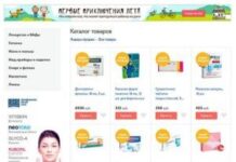 Интернет-аптека: как правильно заказать лекарства?