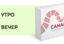 Когда врачи рекомендуют принимать Санацин?