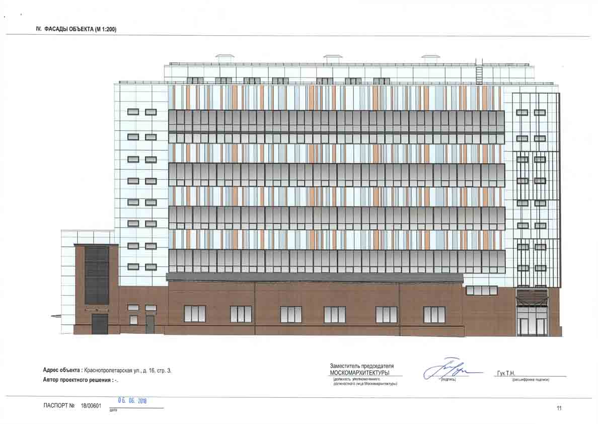Адрес объекта. Колористический паспорт здания. Паспорт фасадов объектов. Проект колористического решения фасадов для Москомархитектуры. Колористический паспорт административного здания.