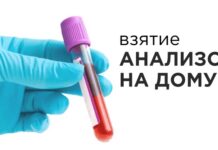 Анализы на дому: действительно очень удобная услуга, которая экономит время и силы пациента