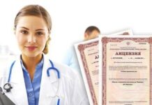 Медицинская лицензия: с чего начать?