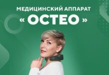 Медицинский аппарат Остео: новейшая разработка российских учёных