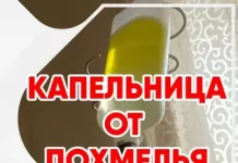 Заказать капельницу от похмелья в Москве