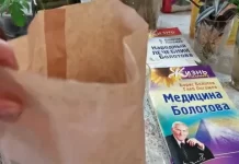 Бальзам Болотова: эффективное средство для активации иммунной системы и защиты от болезней