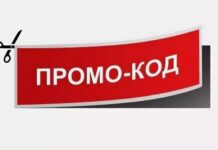 Как и зачем использовать промокоды для выгодных покупок