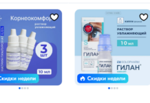 Как выбрать увлажняющие капли для глаз: разбираем состав и назначение